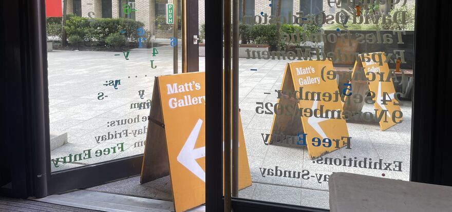 Matt's Gallery, Nine Elms, Entrance